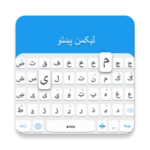 pashto keyboard android application logo